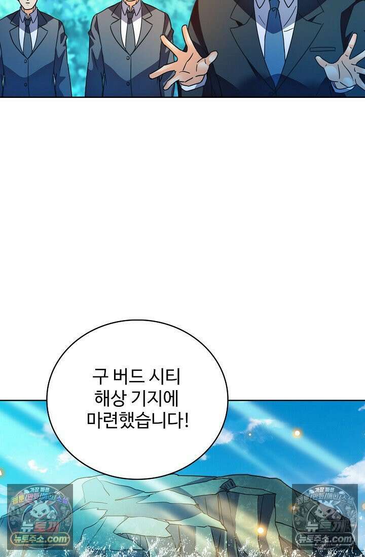 전직법사 951화 61