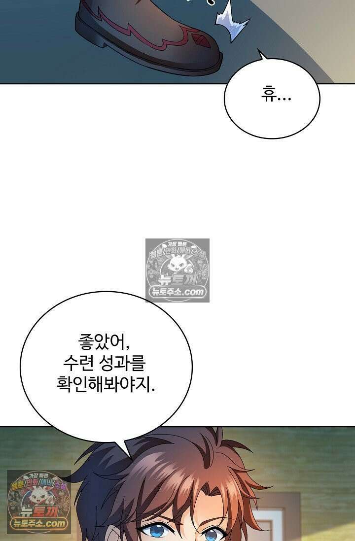 전직법사 951화 65