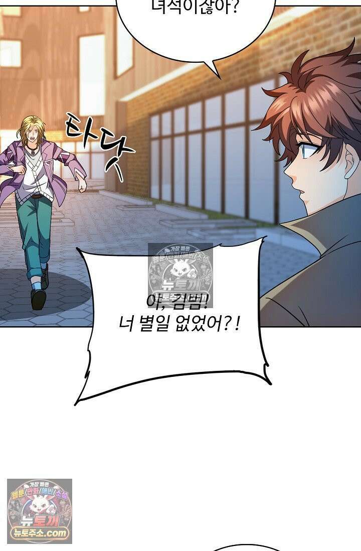 전직법사 951화 68