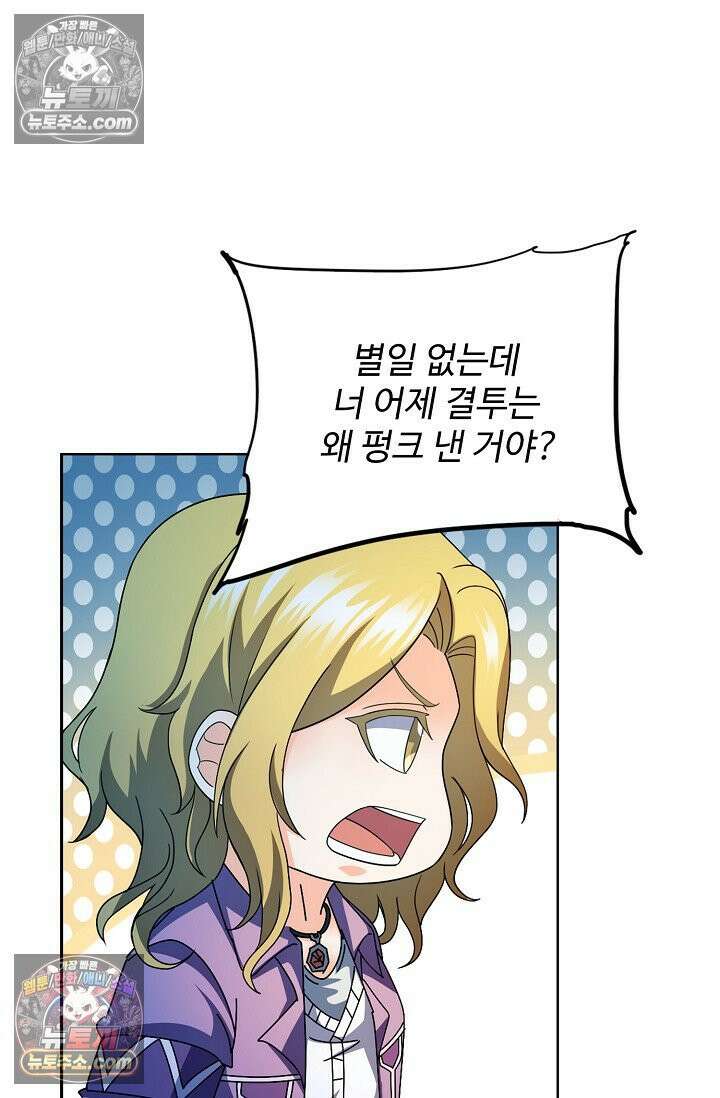 전직법사 951화 70