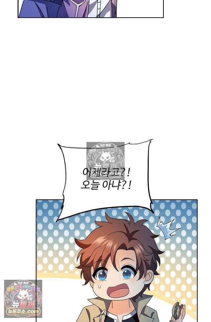 전직법사 951화 71