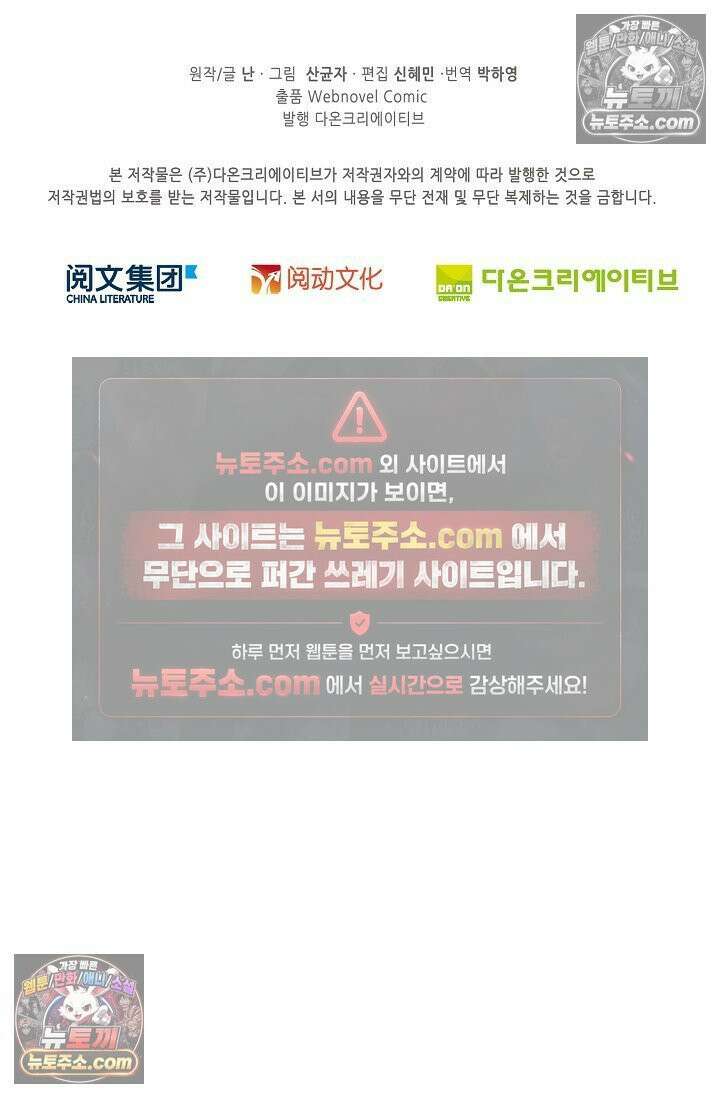 전직법사 951화 74