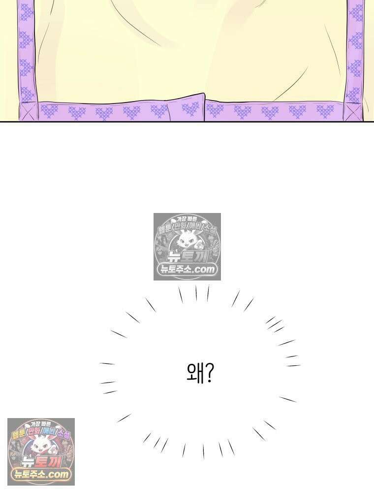 RAINBOW 60화． 좋아해 (상) 3