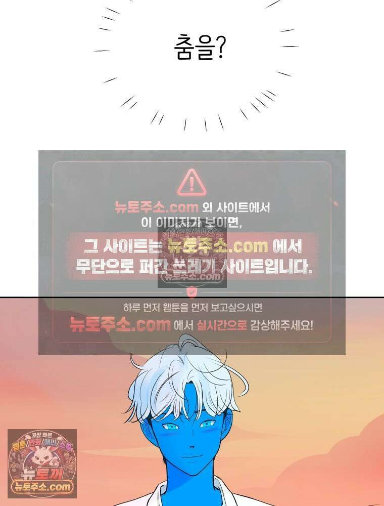 RAINBOW 60화． 좋아해 (상) 8