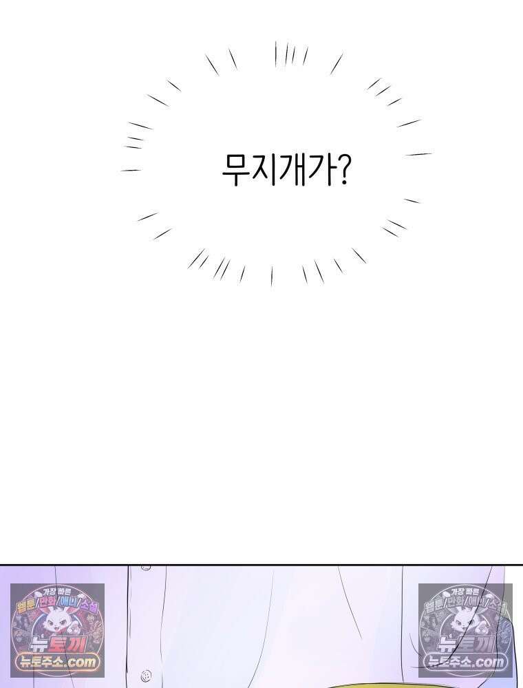 RAINBOW 60화． 좋아해 (상) 10