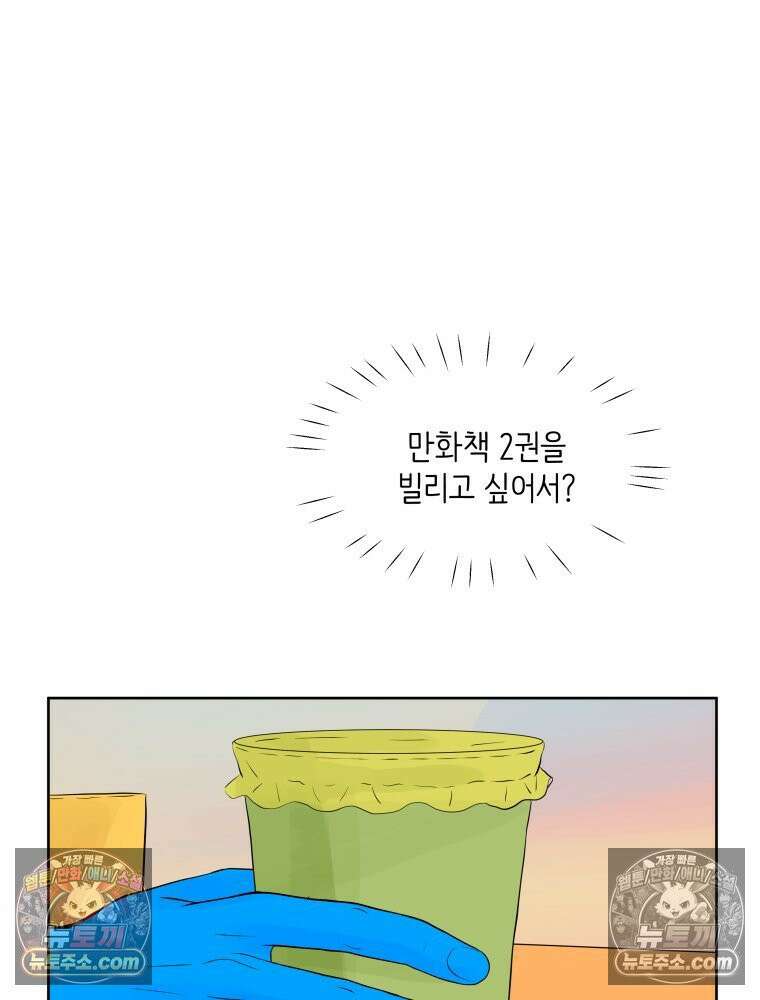 RAINBOW 60화． 좋아해 (상) 16