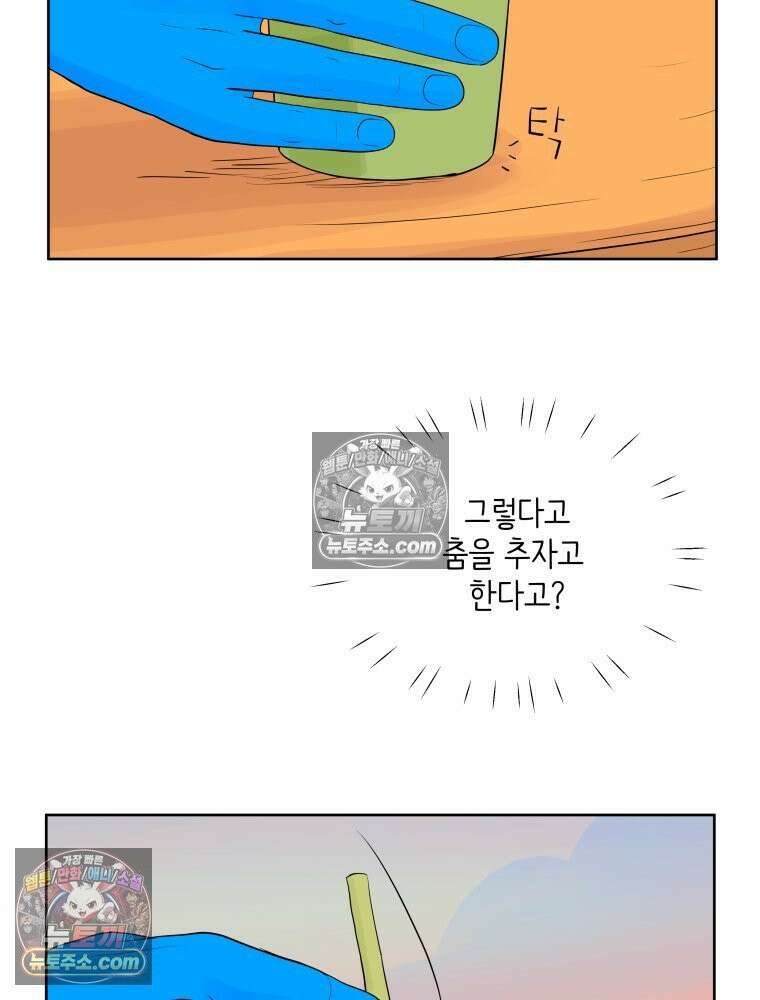 RAINBOW 60화． 좋아해 (상) 17