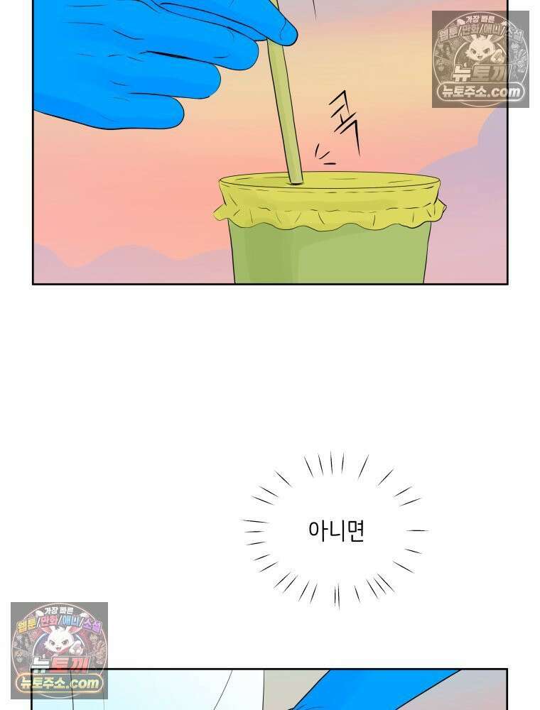 RAINBOW 60화． 좋아해 (상) 18