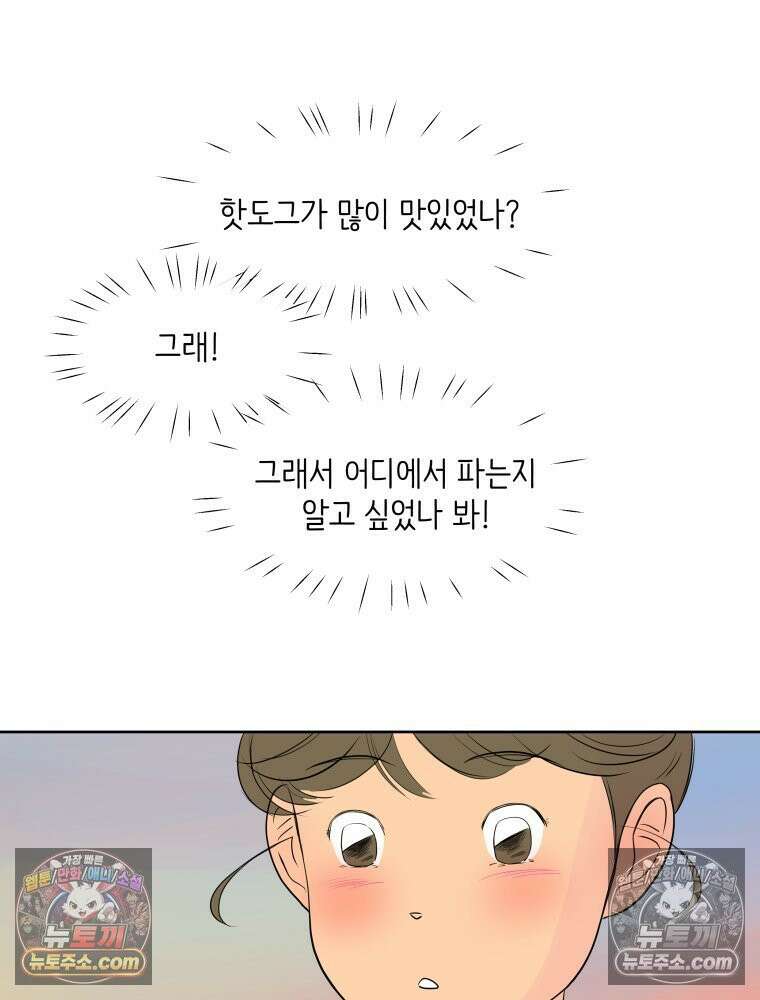 RAINBOW 60화． 좋아해 (상) 20