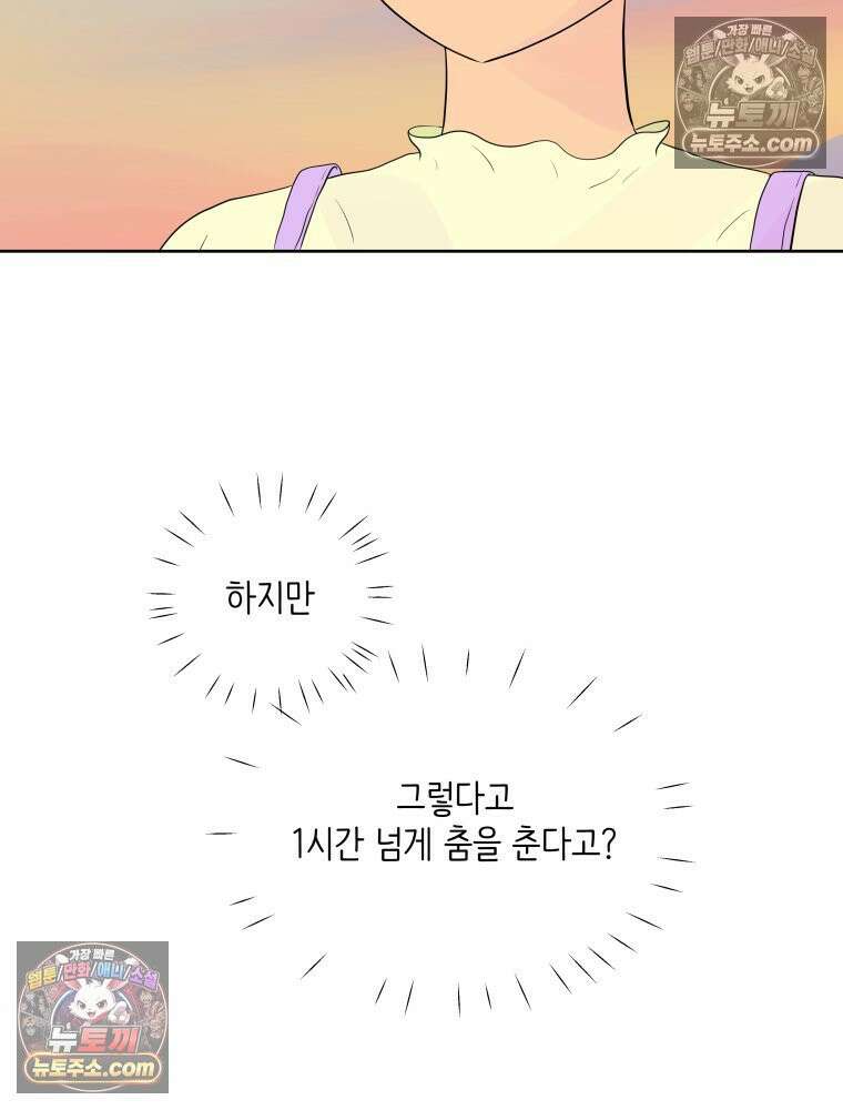RAINBOW 60화． 좋아해 (상) 21