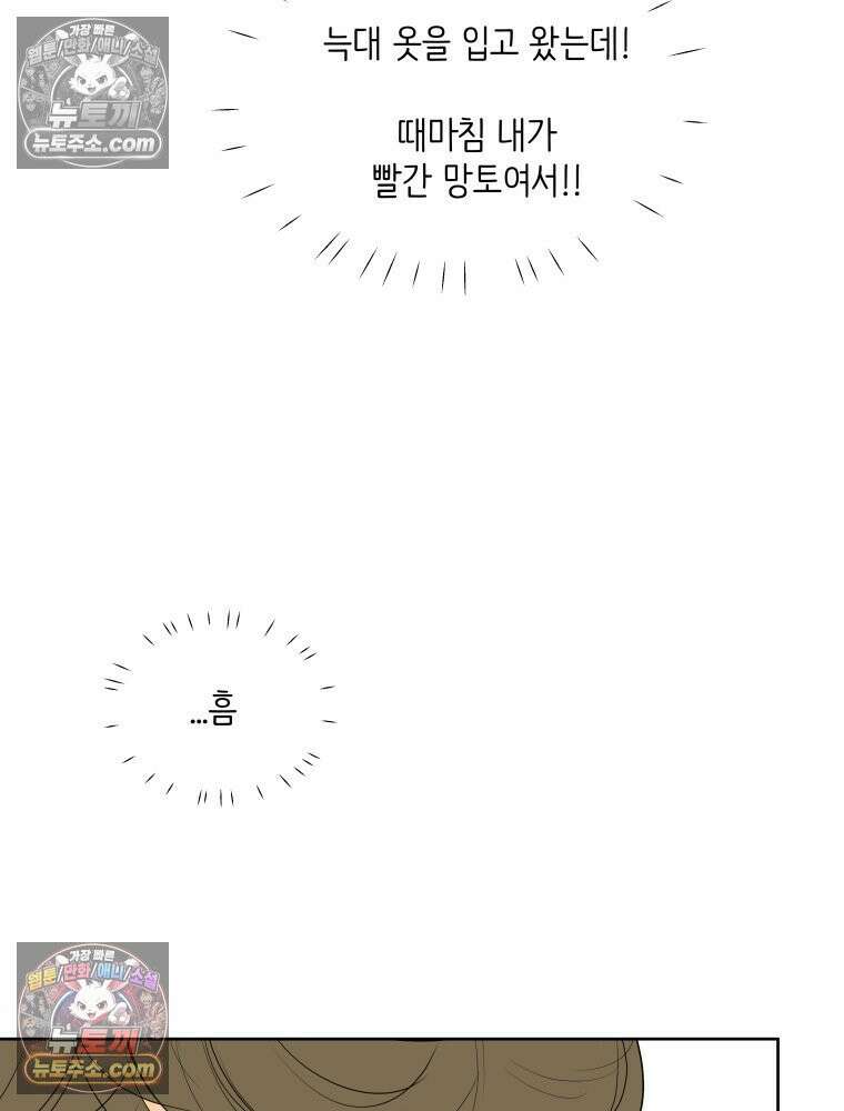RAINBOW 60화． 좋아해 (상) 23