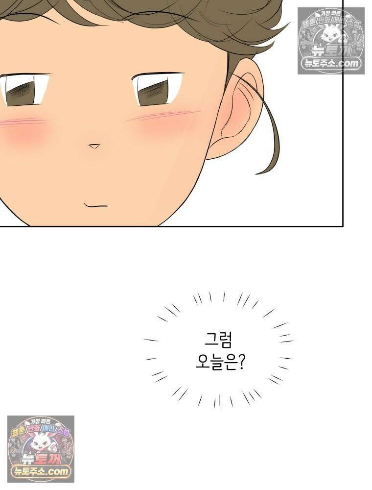 RAINBOW 60화． 좋아해 (상) 24