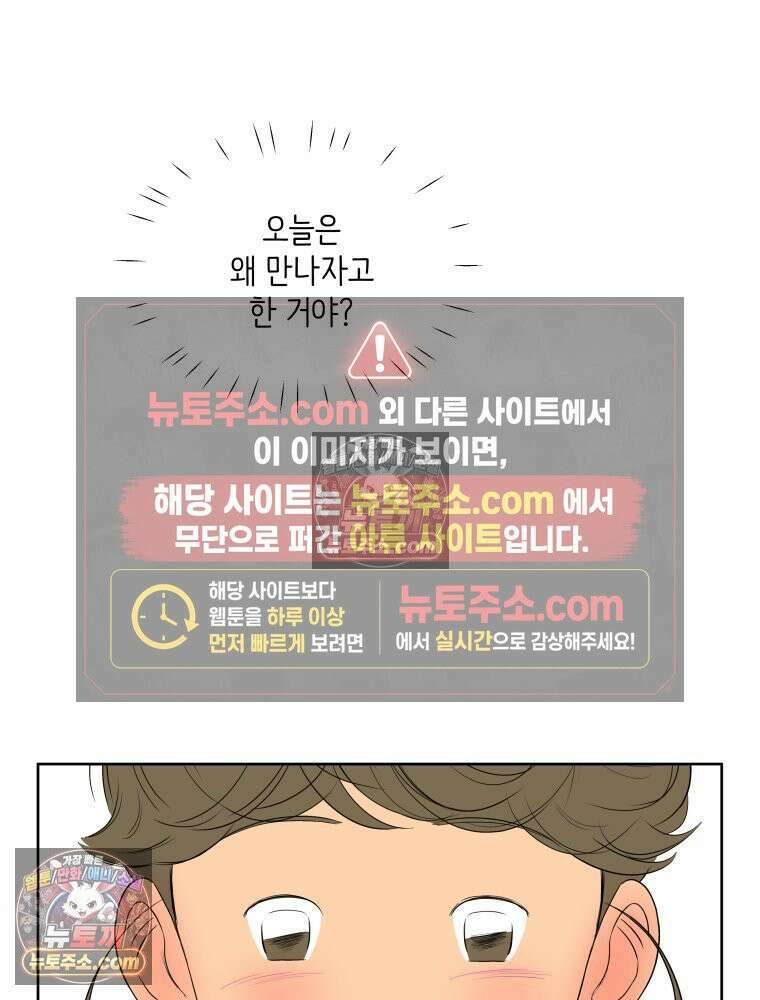 RAINBOW 60화． 좋아해 (상) 25