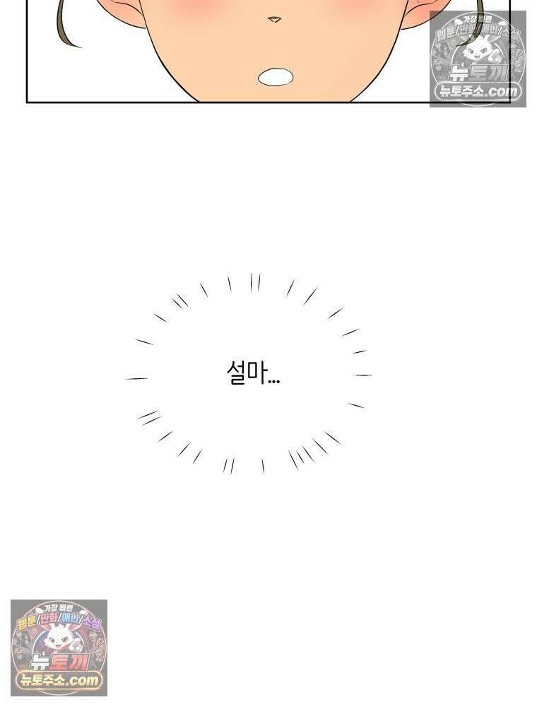 RAINBOW 60화． 좋아해 (상) 26
