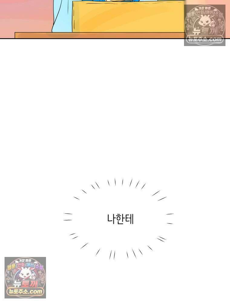 RAINBOW 60화． 좋아해 (상) 28