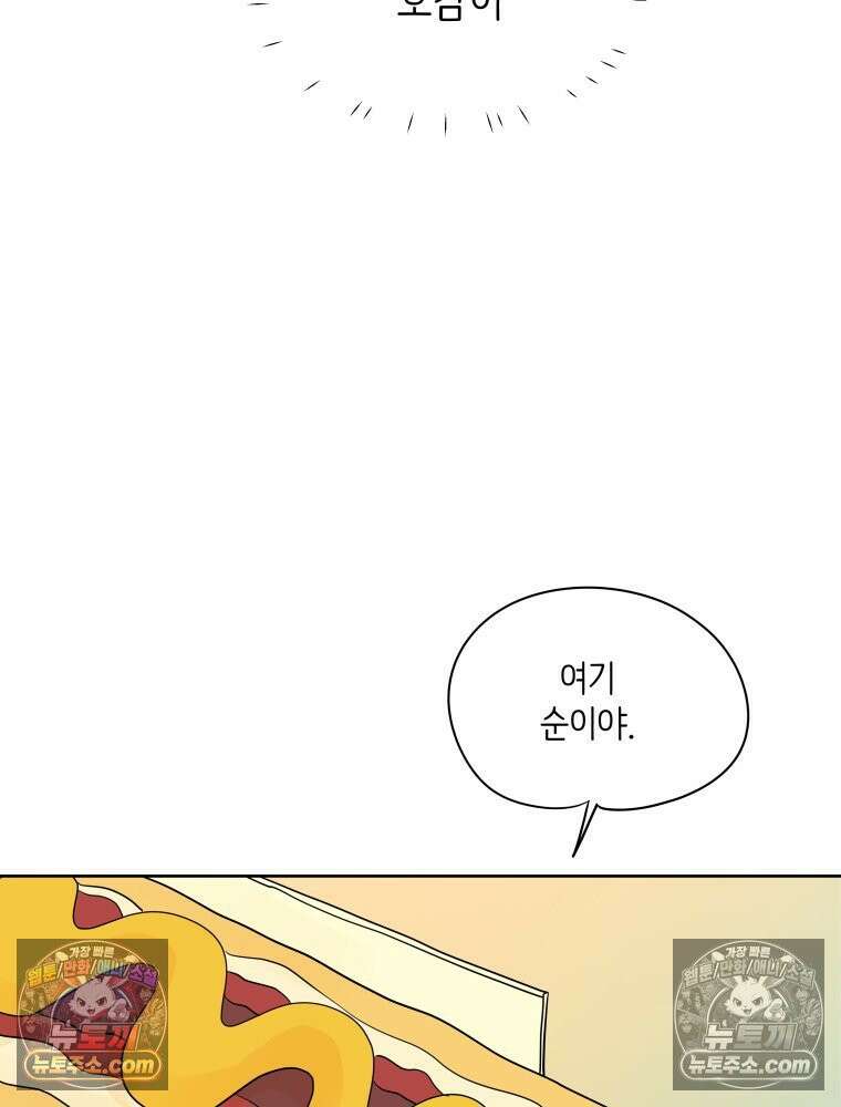 RAINBOW 60화． 좋아해 (상) 31