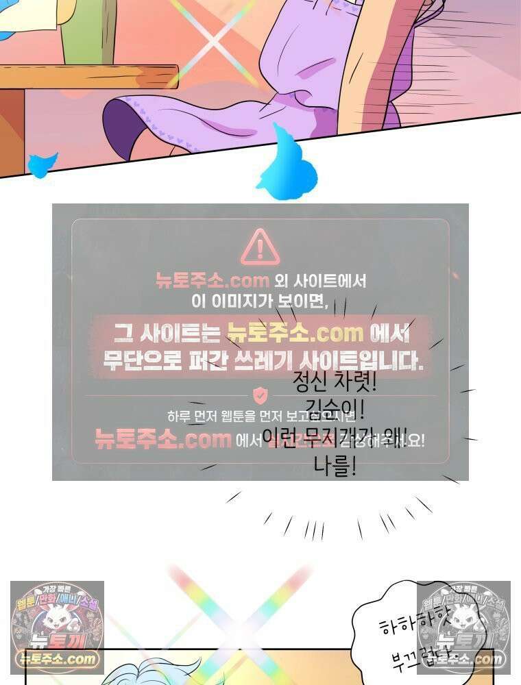 RAINBOW 60화． 좋아해 (상) 36