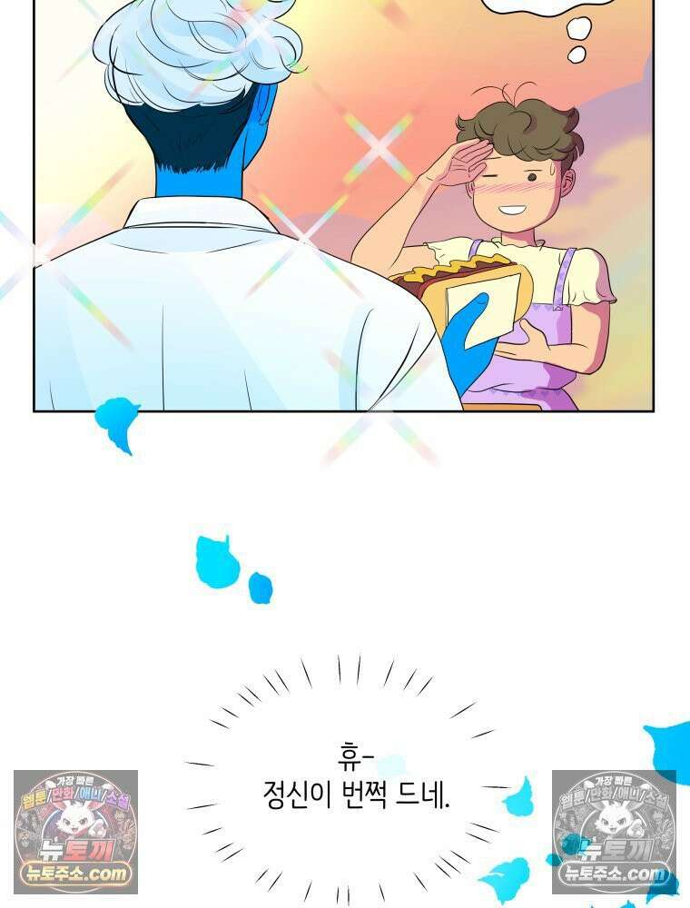 RAINBOW 60화． 좋아해 (상) 37
