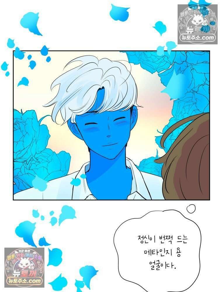 RAINBOW 60화． 좋아해 (상) 38