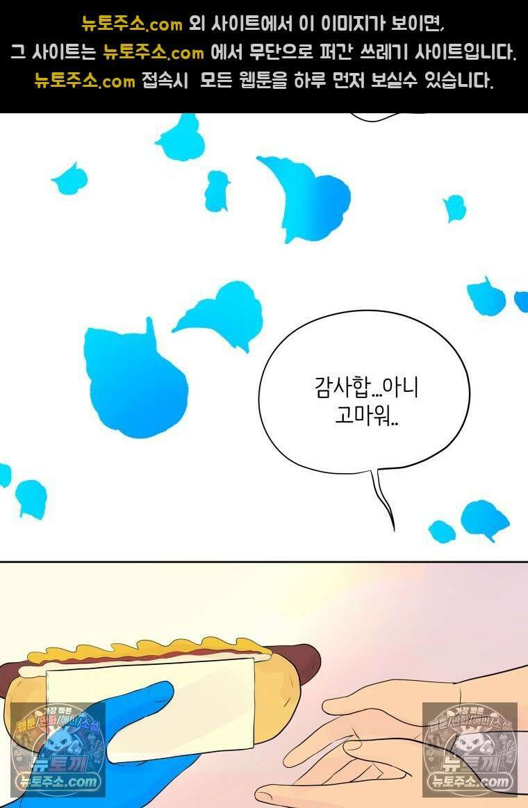 RAINBOW 60화． 좋아해 (상) 39