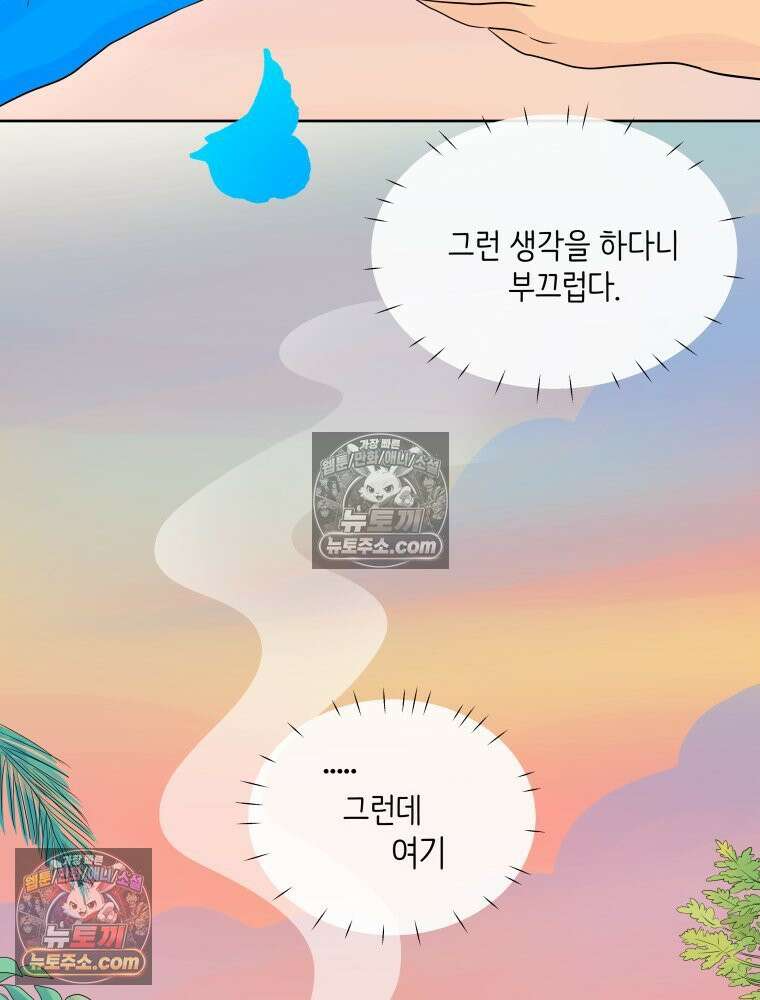 RAINBOW 60화． 좋아해 (상) 40