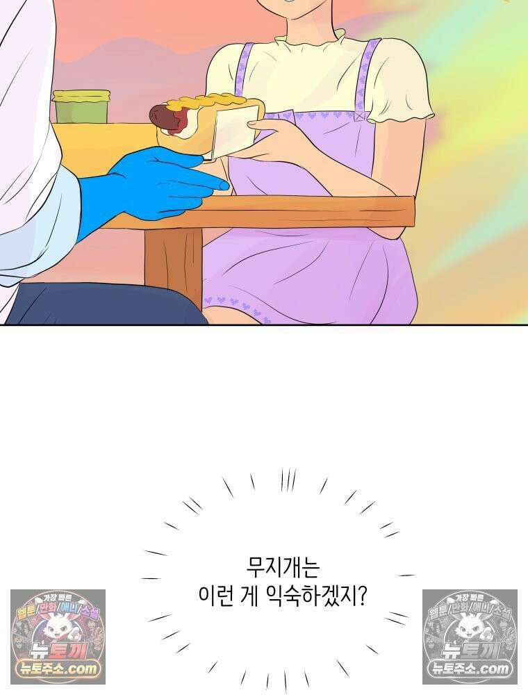 RAINBOW 60화． 좋아해 (상) 44