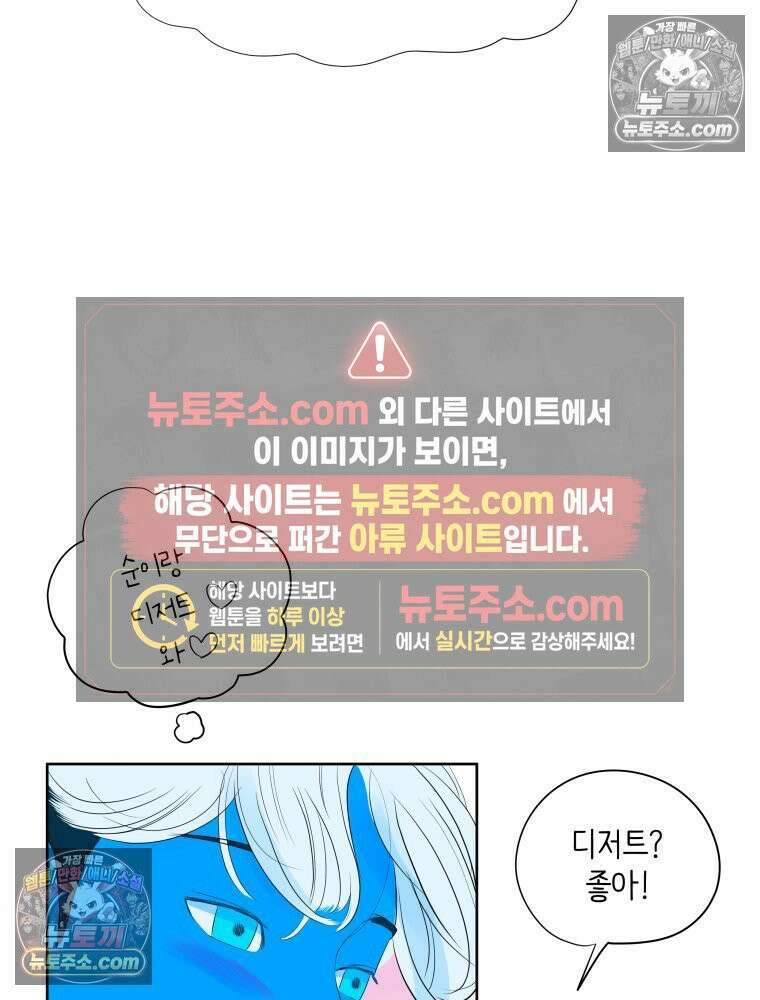 RAINBOW 60화． 좋아해 (상) 46