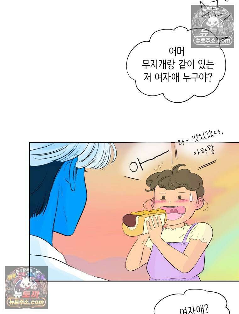 RAINBOW 60화． 좋아해 (상) 49