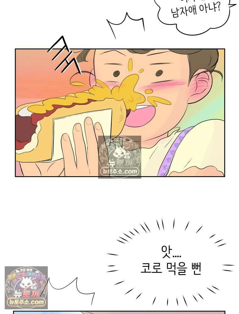 RAINBOW 60화． 좋아해 (상) 50