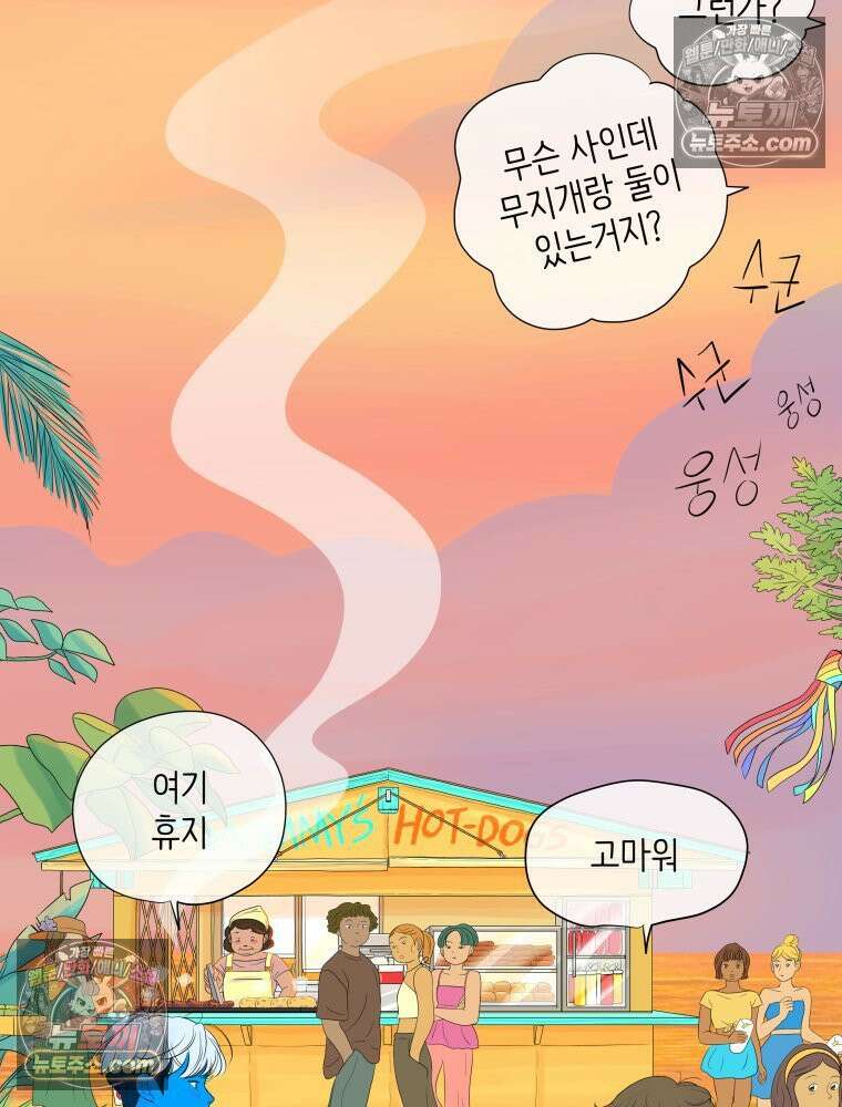 RAINBOW 60화． 좋아해 (상) 52