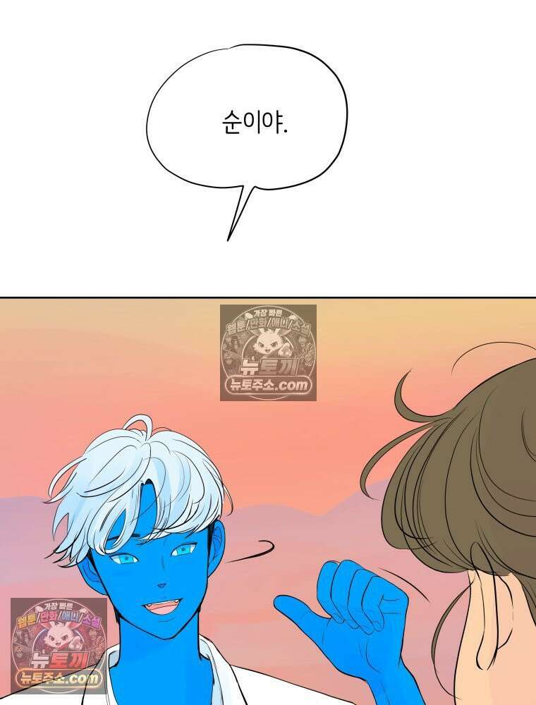 RAINBOW 60화． 좋아해 (상) 55