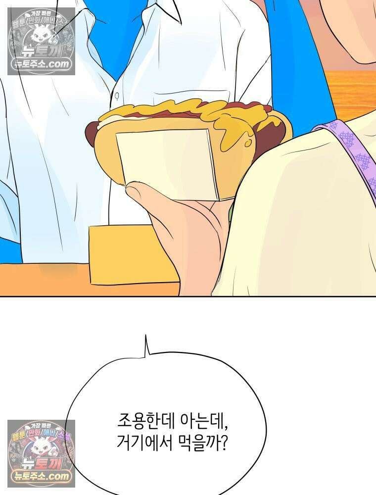 RAINBOW 60화． 좋아해 (상) 56