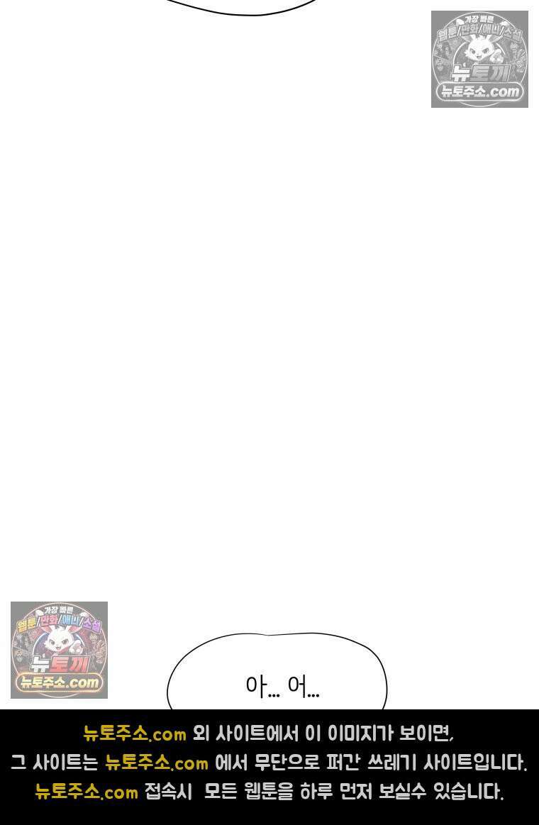 RAINBOW 60화． 좋아해 (상) 57