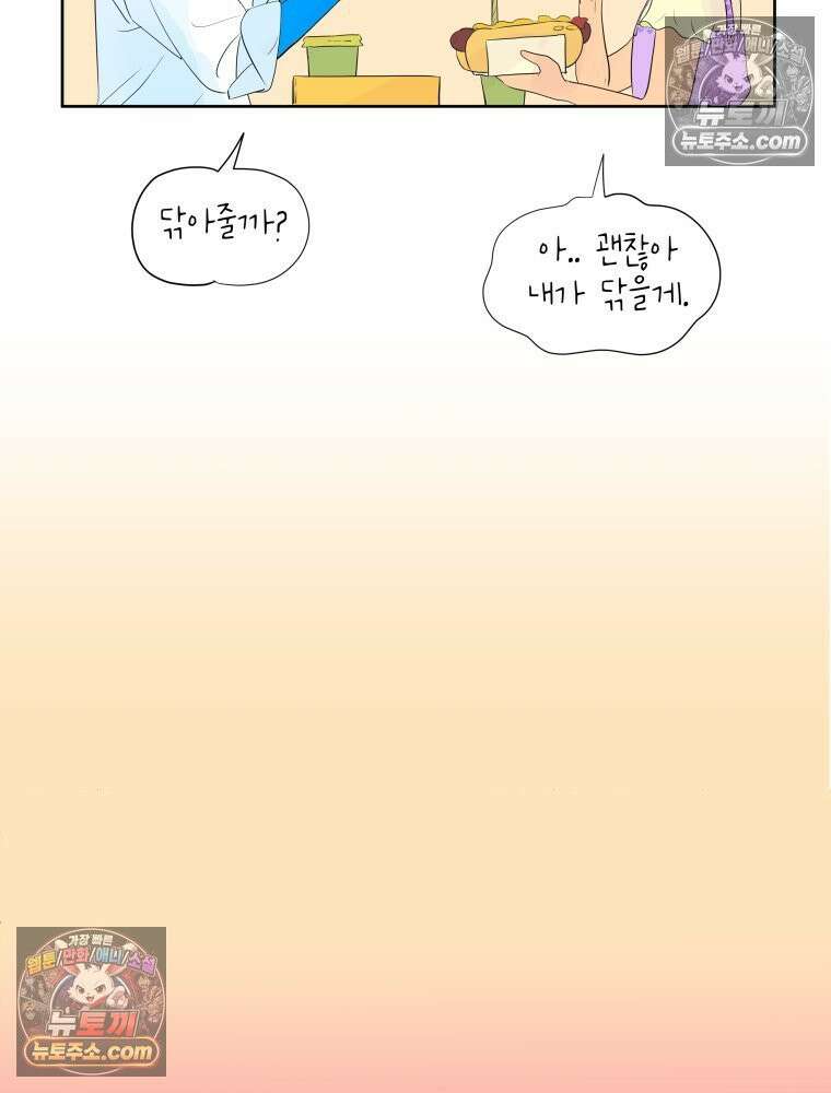 RAINBOW 60화． 좋아해 (상) 60