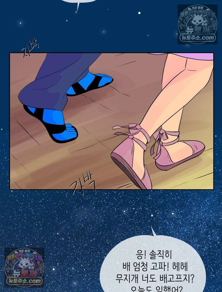 RAINBOW 60화． 좋아해 (상) 63