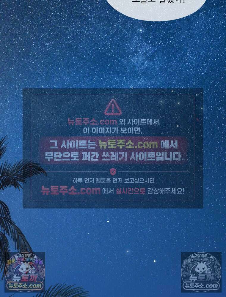 RAINBOW 60화． 좋아해 (상) 64