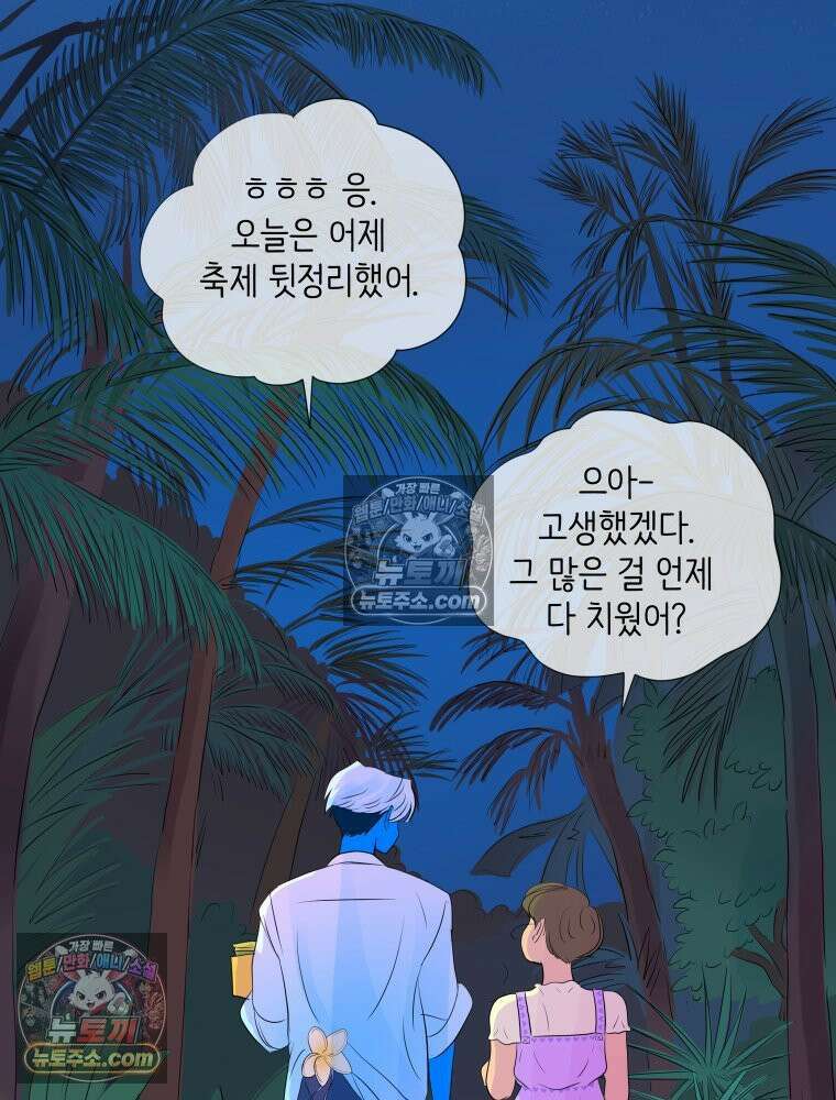 RAINBOW 60화． 좋아해 (상) 65