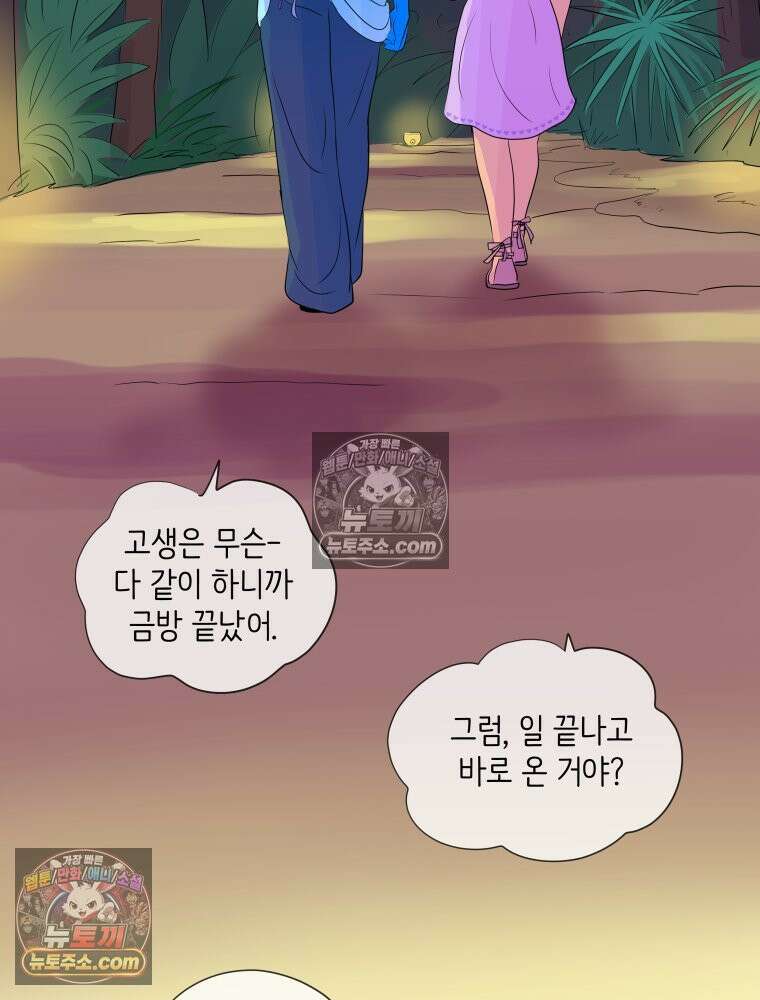 RAINBOW 60화． 좋아해 (상) 66