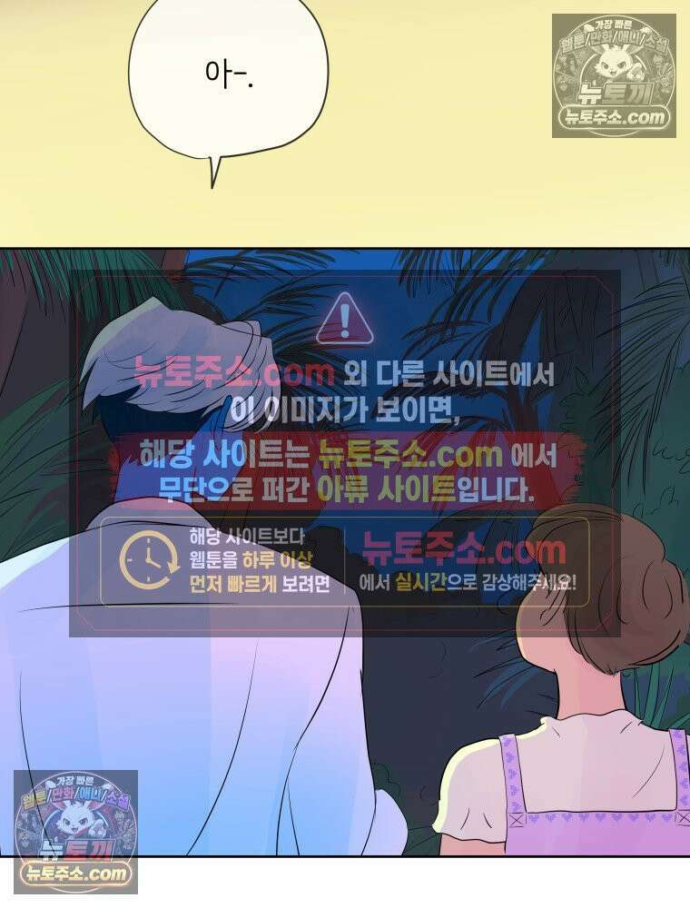 RAINBOW 60화． 좋아해 (상) 67