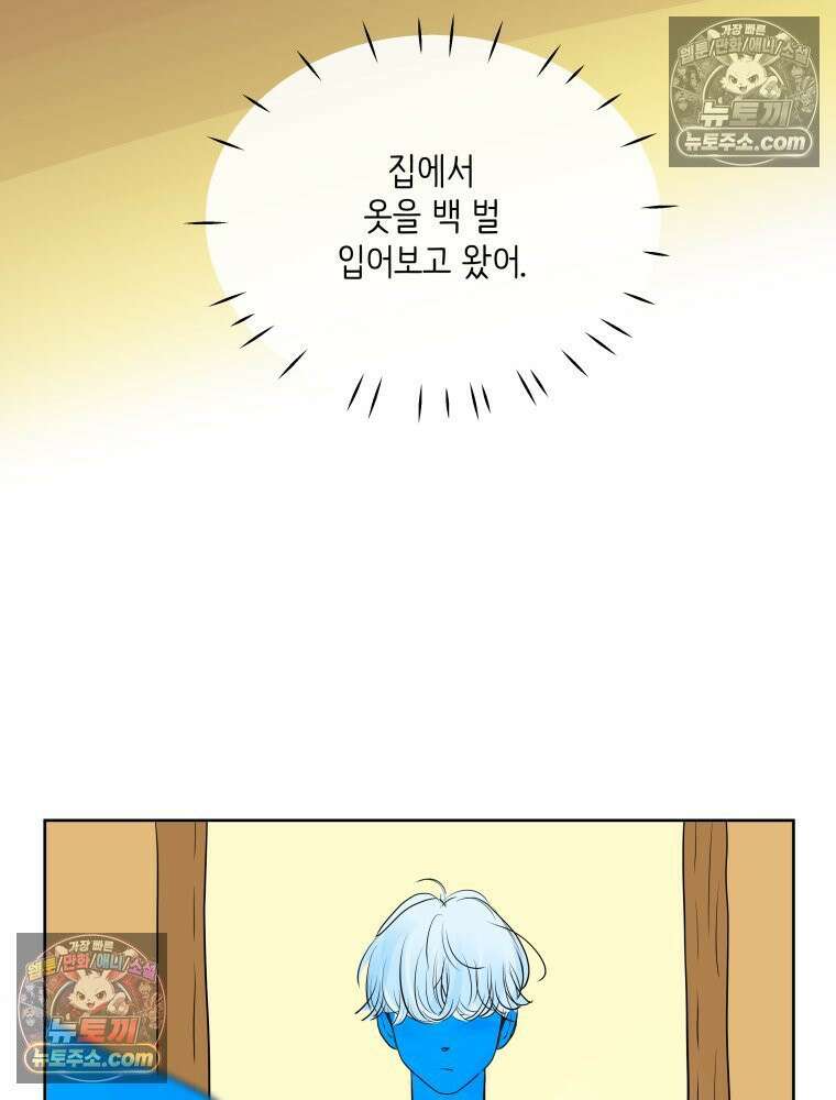 RAINBOW 60화． 좋아해 (상) 70