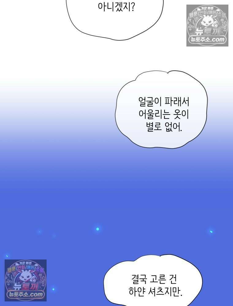 RAINBOW 60화． 좋아해 (상) 73