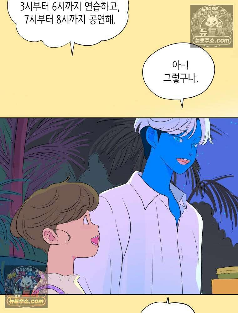 RAINBOW 60화． 좋아해 (상) 78
