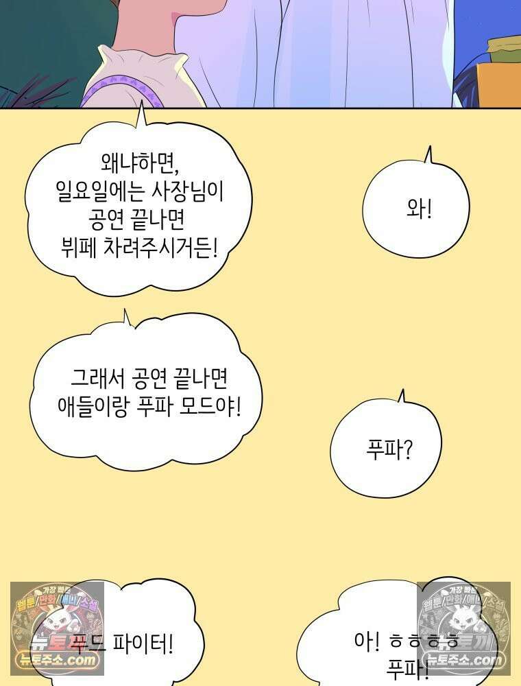 RAINBOW 60화． 좋아해 (상) 80