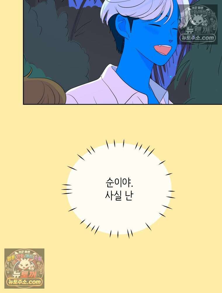 RAINBOW 60화． 좋아해 (상) 82