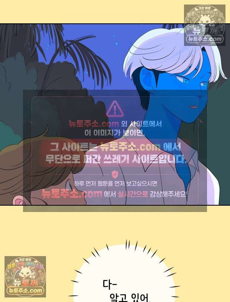 RAINBOW 60화． 좋아해 (상) 83