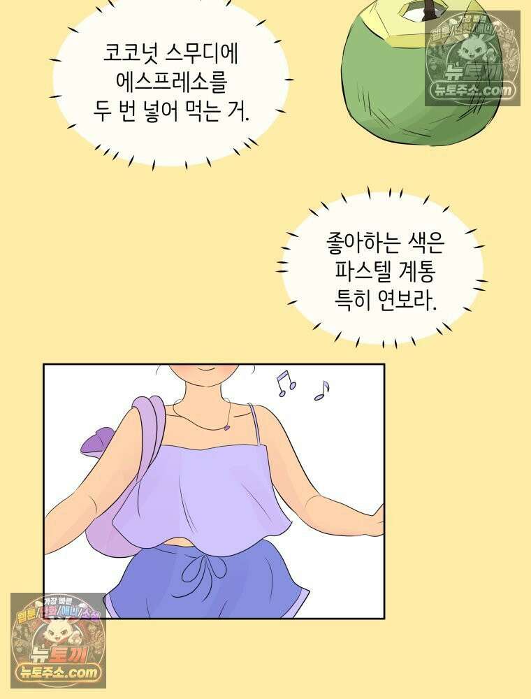 RAINBOW 60화． 좋아해 (상) 86