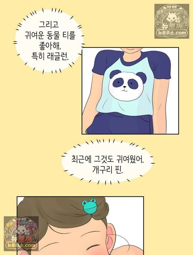 RAINBOW 60화． 좋아해 (상) 87