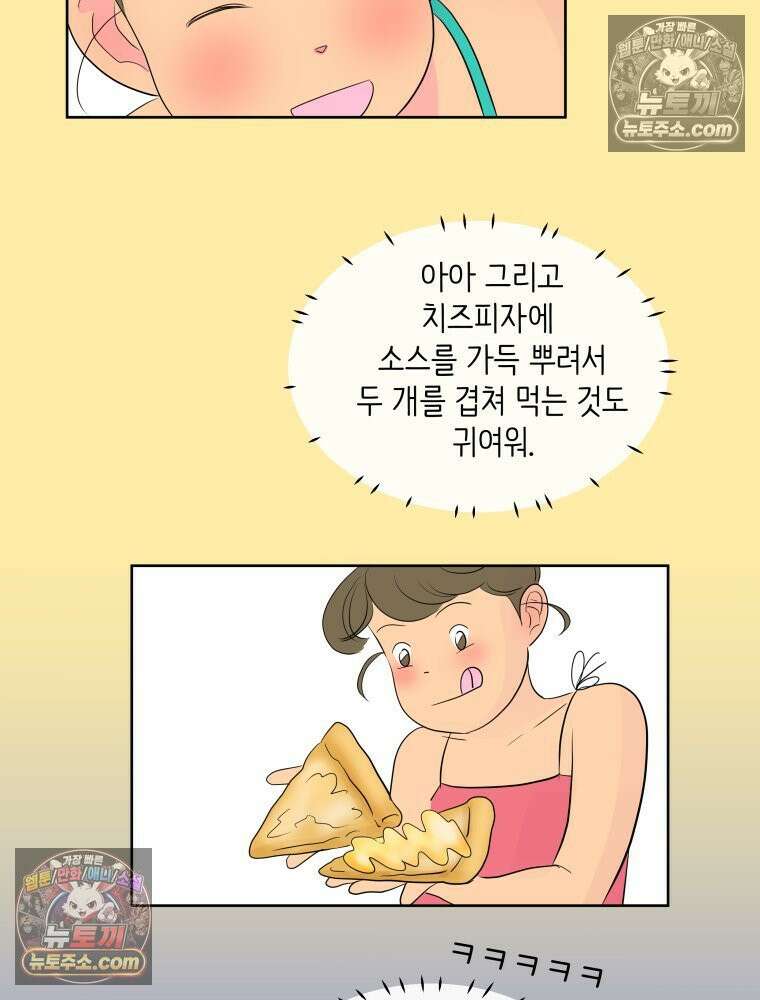 RAINBOW 60화． 좋아해 (상) 88