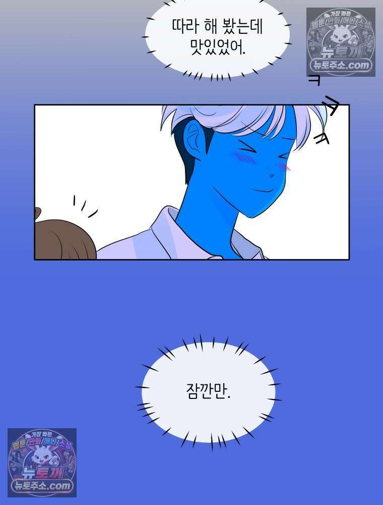 RAINBOW 60화． 좋아해 (상) 89