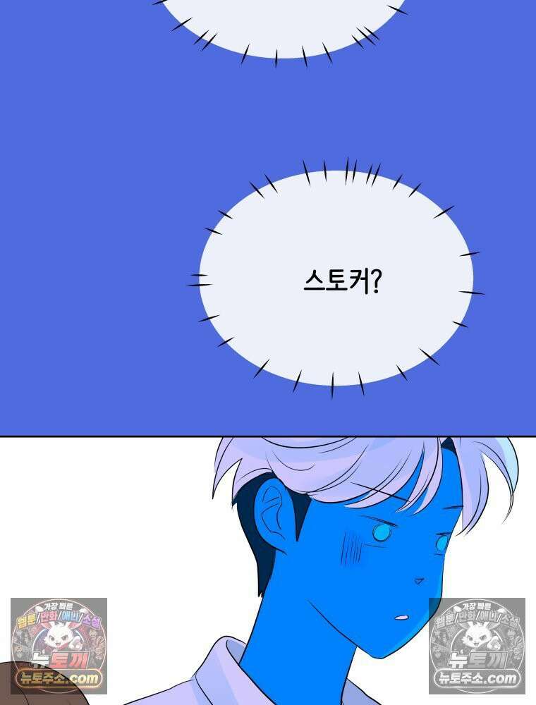 RAINBOW 60화． 좋아해 (상) 91